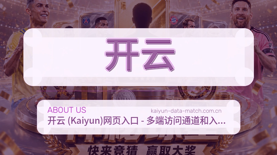 开云服务理念