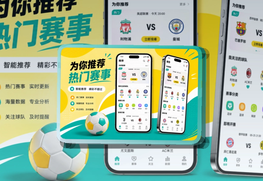 开云 App体验补充 页面展示